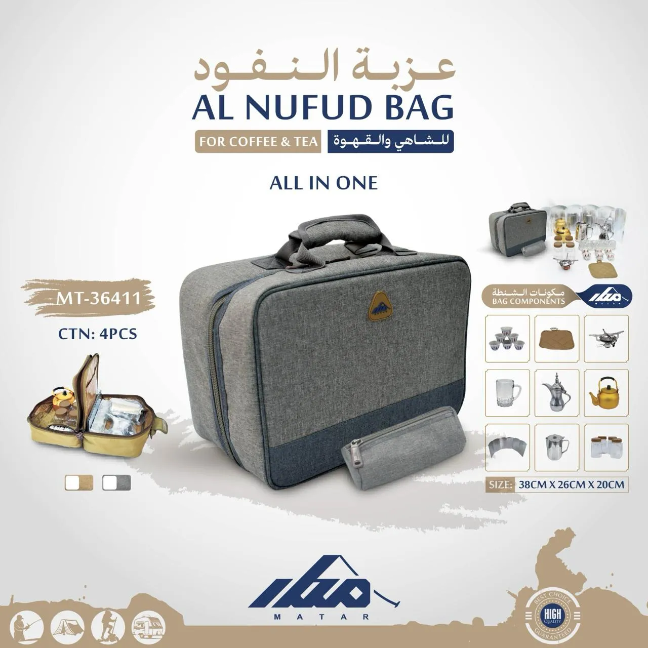 Al Nufud Bag - For Coffee & Tea Set MT-36411 Grey